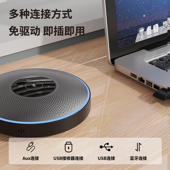 得力视频会议全向麦克风无线连接 (360度拾音 适合20-70㎡中型会议室)拾音器 蓝牙音箱 旗舰款14871
