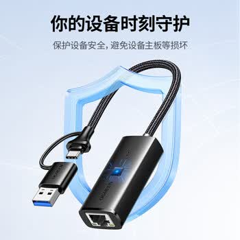 绿联 CM650 转换器USB+Type-C转千兆网口RJ45接口转换器拓展 适用苹果15 MacBook 电脑平板 15638