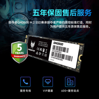 宏碁掠夺者（PREDATOR）2TB SSD固态硬盘 M.2接口(NVMe协议) GM3500系列｜NVMe PCIe3.0读速3500MB/s  AI电脑存储配件