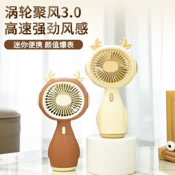 欧利文手持小风扇桌面床上家用卧室静音台式迷你小型便携暴力充电usb风扇制冷婴儿办公室宿舍循环风宝