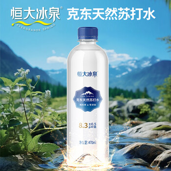恒大冰泉克东天然苏打水470ml*15瓶 弱碱性高端家庭办公饮用水