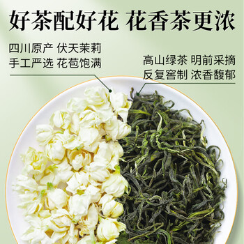 中茶 茉莉花茶特级茶叶川派茉莉飘雪180g罐装浓香型花草茶伴手茶礼