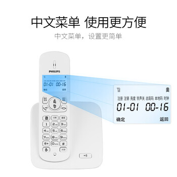 飞利浦（PHILIPS）无绳电话机 无线座机 子母机 办公家用 屏幕白色背光 持久待机 DCTG186（1+2）白色
