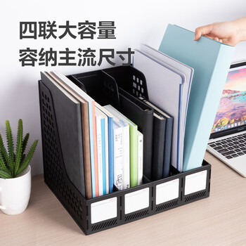 得力（deli）4联桌面文件框栏书立架档案收纳盒办公用品资料置物架书本收纳神器黑色