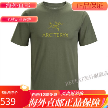 ARCTERYX/始祖鸟价格报价行情- 京东