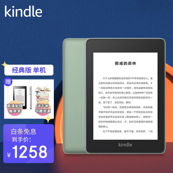 Kindle Paperwhite4亚马逊电子书阅读器电纸书墨水屏经典版第四代6英寸wifi 32g玉青 官方标配 图片价格品牌报价 京东