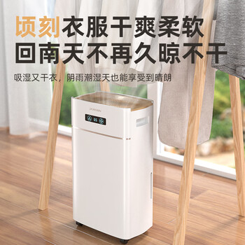 多乐信(DOROSIN)除湿机/抽湿机 除湿量21升/天 家用轻音地下室干衣除湿吸湿器 手机APP智控干燥机ER-620E 多乐信(DOROSIN)除湿机/抽湿机 除湿量21升/天 家用轻音地下室干衣除湿吸湿器 手机APP智控干燥机ER-620E
