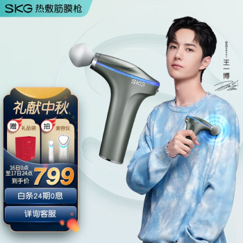 skgF7按摩器|【今日头条】SKG筋膜枪F7是否值得选择？用后讲体验直相感受