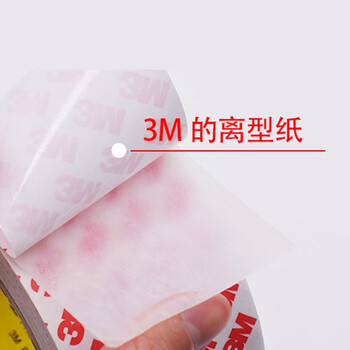 3M双面胶薄款强力可移除不留残胶贴春联婚房装饰20mm宽50m长0.13mm厚9080R