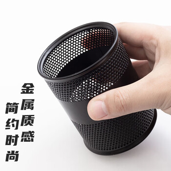 晨光（M&G）金属时尚网格圆形笔筒学生办公用品桌面收纳盒黑色ABT98403单个装