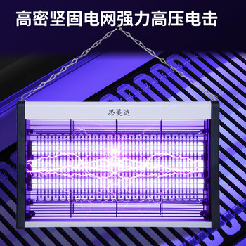 思美达 加强三管灭蚊灯35WP 驱蚊灯杀蚊蝇灯器防蚊子苍蝇神器捕蚊器 思美达 加强三管灭蚊灯35WP 驱蚊灯杀蚊蝇灯器防蚊子苍蝇神器捕蚊器
