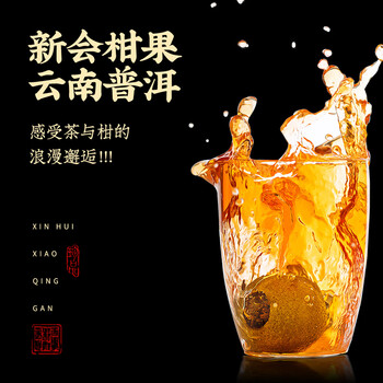 茗杰茶叶 小青柑普洱茶 正宗生晒500g木桶礼盒装新会老陈皮云南普洱茶 茗杰茶叶 小青柑普洱茶 正宗生晒500g木桶礼盒装新会老陈皮云南普洱茶