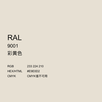 手摇自动喷漆ral9001奶油色 ral7035劳尔自喷漆使命必达定做 ral9001