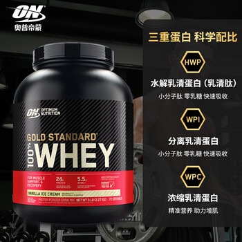 ON乳清蛋白粉真实使用感受,真相揭秘入手感受