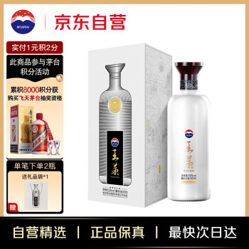 Amazon.co.jp: 2本セット 台湾の高級名酒 マオタイ酒 茅台酒