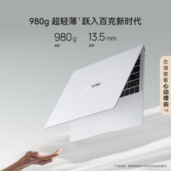 华为MateBook X Pro 微绒典藏版笔记本电脑 980克超轻薄/OLED原色屏 Ultra7 32G 1T 宣白/砚黑