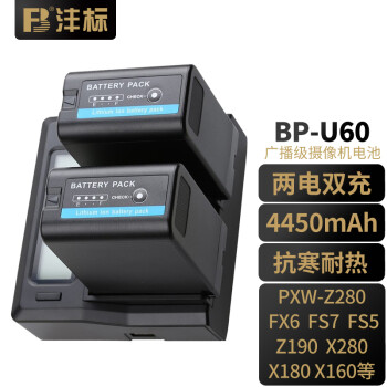 FB沣标 U系列 Z280专业摄像机电池 适用于索尼FX6 FS7 FS5 Z190 X280 U60双电套装1(2块电池+液晶双充)