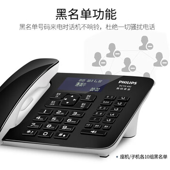 飞利浦（PHILIPS）自动录音电话机 子母机 无线座机办公家用中文菜单可录音2000小时 DCTG492+  32G录音卡黑色