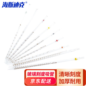 海斯迪克 HKCL-377 玻璃环标刻度吸管移液管滴管 分度吸量管 长吸管移液管 5ML
