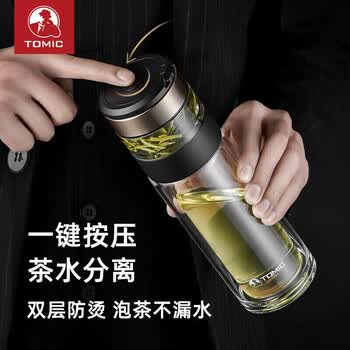 特美刻（TOMIC）双层玻璃杯男士茶杯便携茶水分离办公室泡茶水杯男生日礼物
