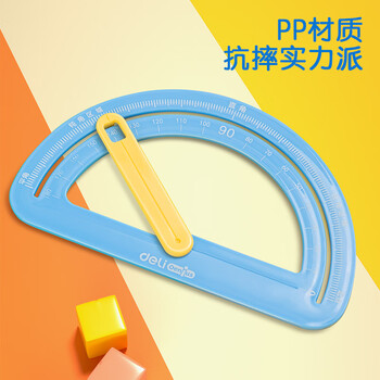 得力(deli)活动角演示器教具 量角画角工具 小学生二年级角的认识直角锐角钝角 蓝色学生文具开学礼物 得力(deli)活动角演示器教具 量角画角工具 小学生二年级角的认识直角锐角钝角 蓝色学生文具开学礼物