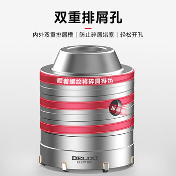 德力西电气（DELIXI ELECTRIC）墙壁开孔器混凝土钻头墙面开孔冲击钻穿墙打孔器【60+方柄330】