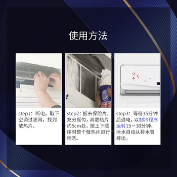 家安(HomeAegis)空调清洗剂360ml(挂壁机 紫藤花香 除菌祛味 清除PM2.5) 家安(HomeAegis)空调清洗剂360ml(挂壁机 紫藤花香 除菌祛味 清除PM2.5)
