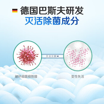 立白留香珠三合一 52颗 洁净除菌柔顺  快洗无残留 浓缩洗衣液