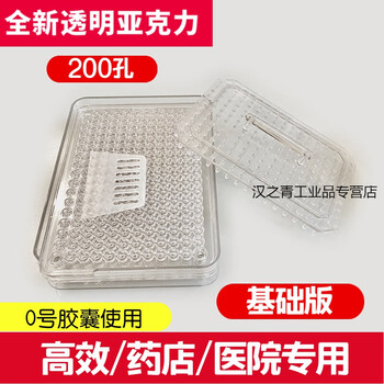 灌胶囊神器0号100孔胶囊填充板胶囊壳灌装机灌粉工具装器0# 2020款200