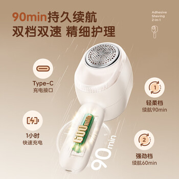 苏泊尔（SUPOR）毛球修剪器衣服毛衣去球粘毛充电式家用刮毛球神器去球粘毛二合一秋冬粘毛器礼品团购ELS-311A
