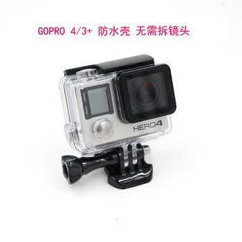 适用于gopro Hero6 5 4 3 Session防水壳配件保护盒红滤镜触屏外壳gopro 4 3 透明 图片价格品牌报价 京东