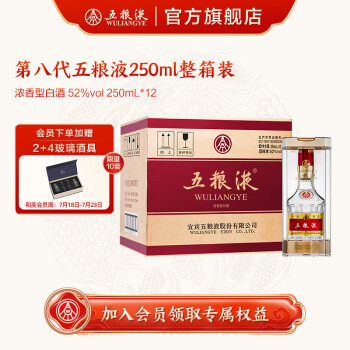 新着 中国名酒 五粮液 白酒 52% 250ml その他 - velerine.com