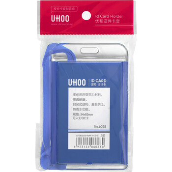 优和（UHOO）亚克力证件卡套 灰蓝 竖式 1个卡套+1根挂绳 工作牌员工牌胸卡证件套 6118