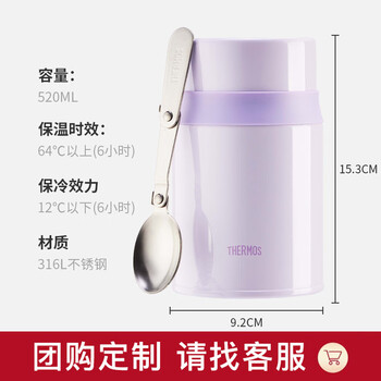 膳魔师（THERMOS）焖烧杯316高真空不锈钢520ml焖烧罐保温饭盒保温桶TCLD-520S PL