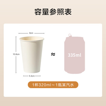 京东京造 纸杯一次性杯子 大号加厚食品级烧烤露营家用水杯320ml【60只】