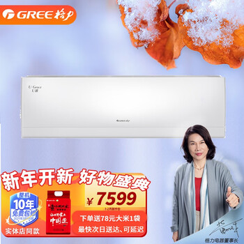 格力gree新国标u雅2匹变频冷暖1级能效挂机空调kfr50gw50521fnhabb1