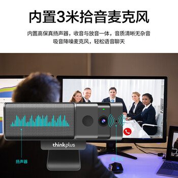 联想thinkplus电脑直播摄像头 1080P高清带麦克风台式机摄像头 带隐私盖 即插即用 网课学习办公WL62A