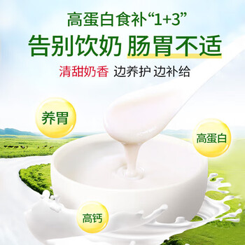 江中猴姑米稀牛奶米糊15天装养胃高蛋白高钙营养早餐食品早餐代餐礼盒450g