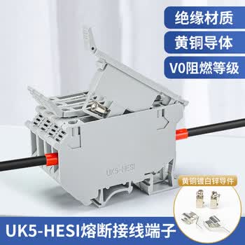 铸固 导轨式熔断端子 UK5-HESI导轨式薄款接线端子排可装保险丝通用终端固定夹 UK5-HESI端子无灯1片