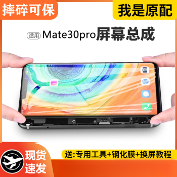 华为mate 30 Pro价格报价行情- 京东