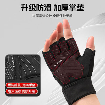 李宁（LI-NING）健身手套护腕一体男士单杠撸铁专用引体向上运动锻炼力量训练器械