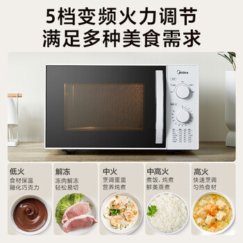 美的（Midea）快捷微波炉 360°转盘加热 旋钮操控 五档火力 3-5人用 23L（M1-230E）