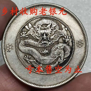 光緒元寶 丁末年 光緒銀貨 双竜一両 竜洋 銀元 銀円 袁大頭 大洋 古貨幣 保真銀老銀元光緒銀幣雙龍丁末一兩龍洋包吹響