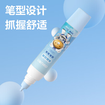 得力（deli）35ml笔型双头手工白胶 学生开学文具DIY白乳胶 无甲醛可水洗胶水 学习用品 颜色随机1支装 JS128