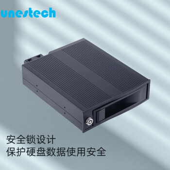 unestech 3.5英寸单盘位 SATA接口光驱位 内置硬盘抽取盒 带安全锁开关免工具更换 黑色