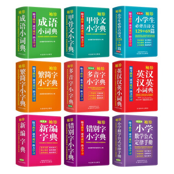 甲骨文字典预订订购价格- 京东