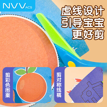 NVV儿童剪纸+彩纸套装 幼儿园3-6岁玩具手工diy制作材料包儿童折纸卡纸套装NR-JZ01(240张+1把剪刀)