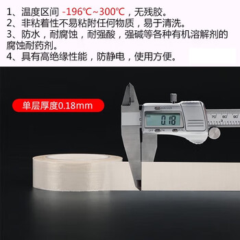 欧唛（oumai） 特氟龙隔热胶带铁氟龙绝缘胶布耐高温300度封口机真空机防渗漏特氟龙胶纸 白色25mm*10m 1卷装