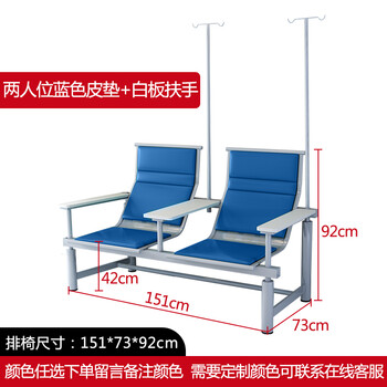 输液椅吊针椅医院点滴椅挂针椅单人三人位诊所输液椅机场椅 二人位带垫加白板扶手蓝色 (含输液杆)【图片 价格 品牌 报价】-京东