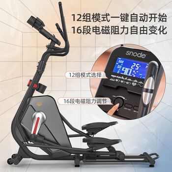 科技改变生活!斯诺德椭圆机让你的生活怎么样不一样!